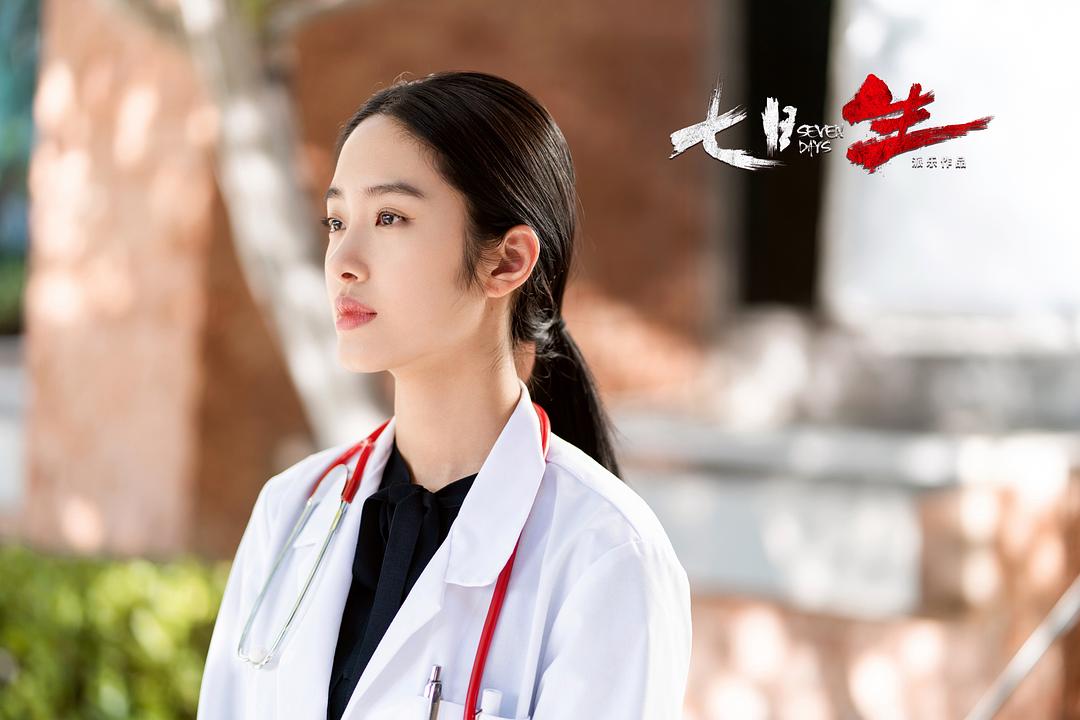 《七日生》剧照