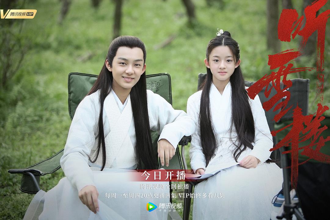 《听雪楼》剧照