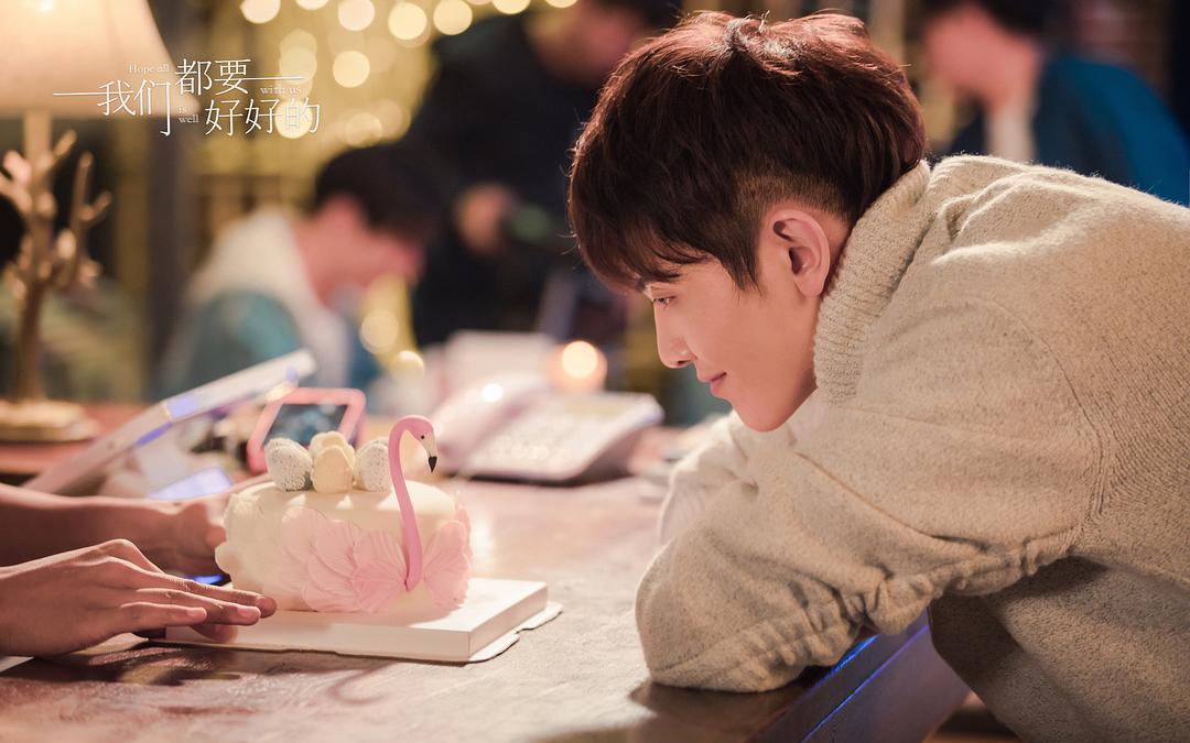 《我们都要好好的》剧照第35张图片