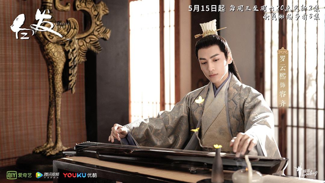 《白发》剧照第3张图片