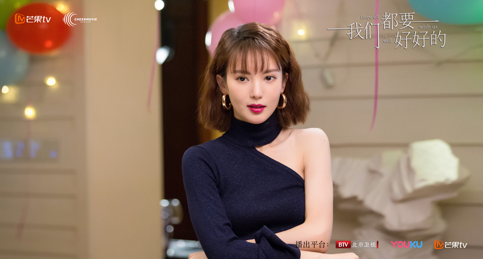 《我们都要好好的》剧照