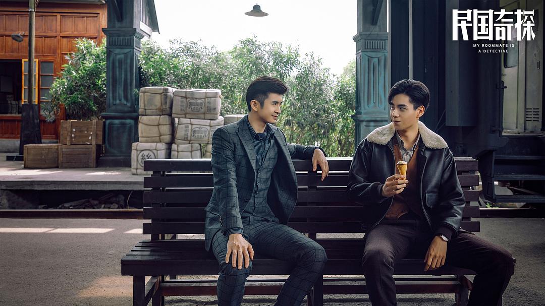 《民国奇探》剧照