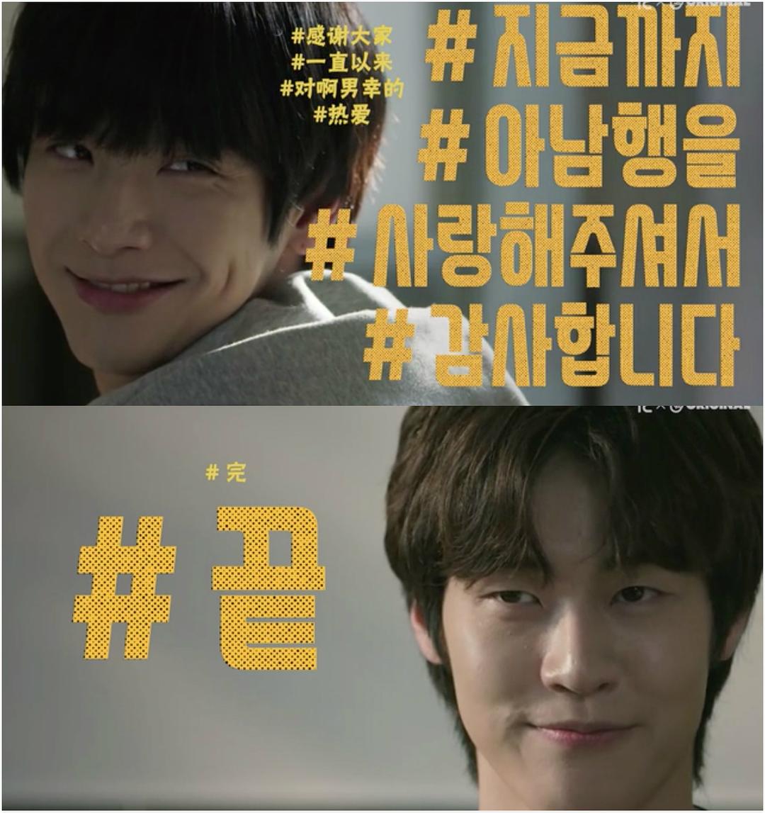 《啊！因为是男高，所以很幸福》剧照