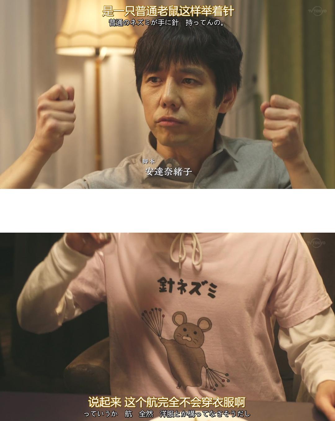 《昨日的美食》剧照