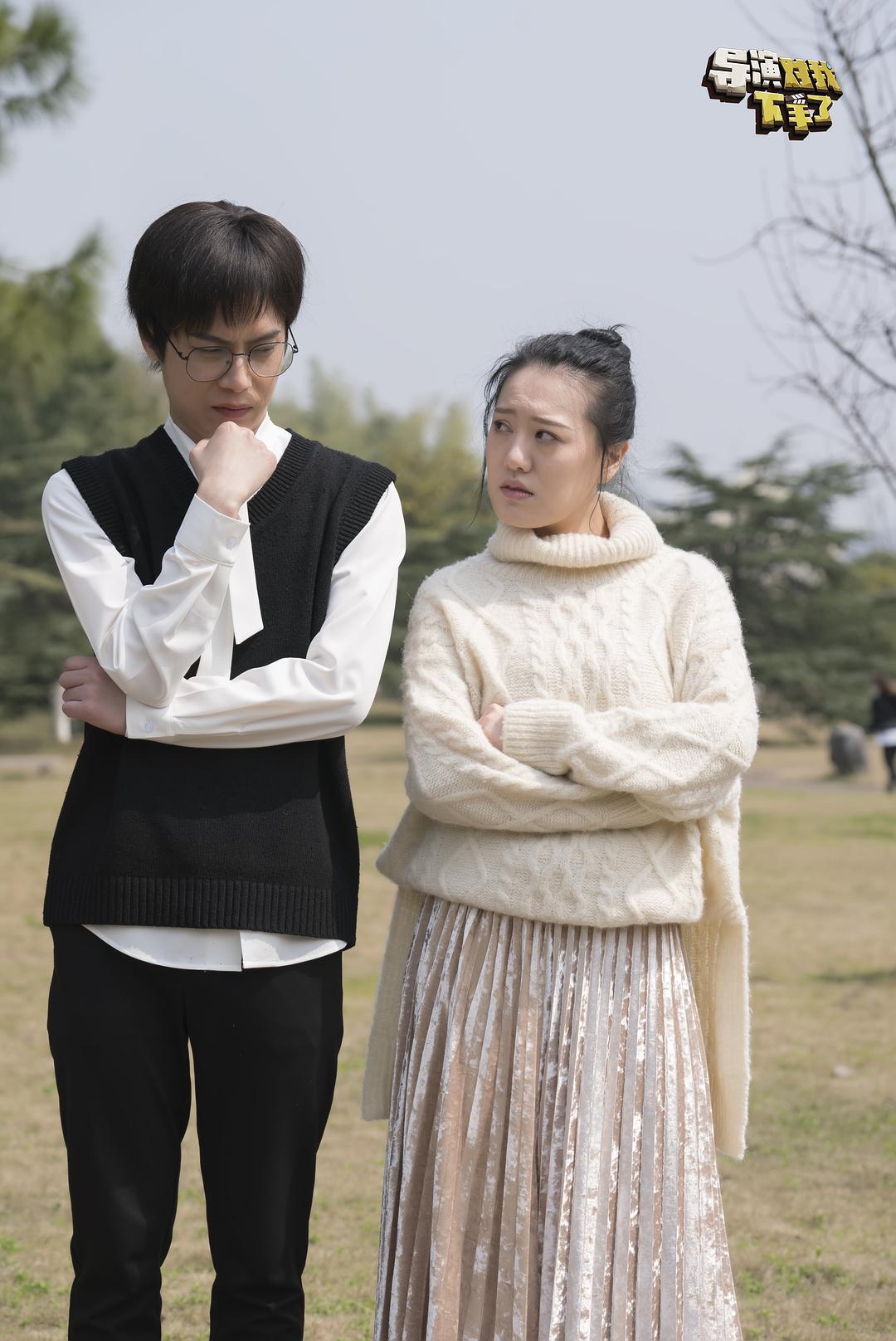 《导演对我下手了》剧照第30张图片