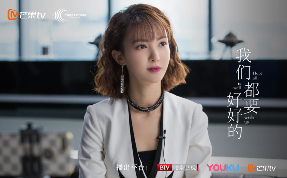 《我们都要好好的》剧照第16张图片