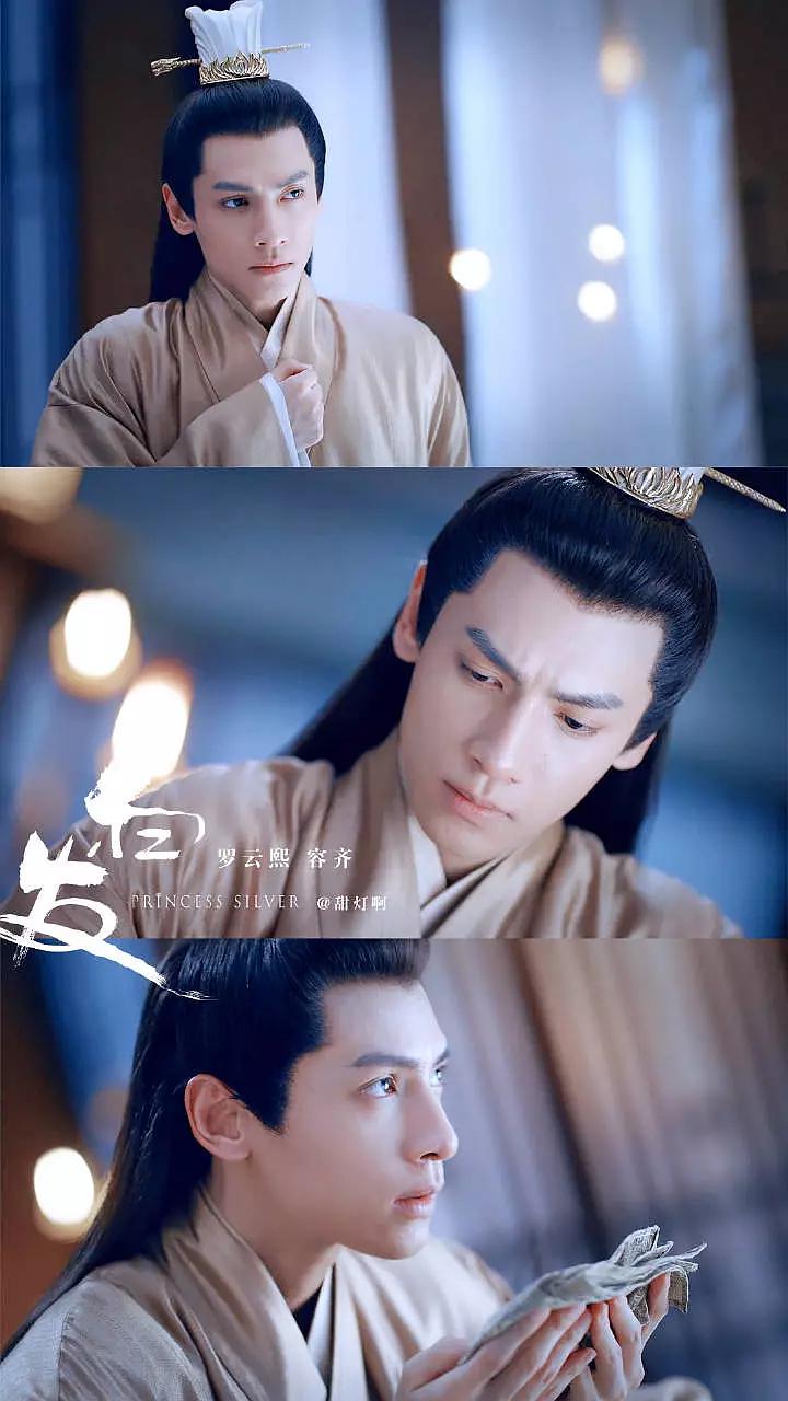 《白发》剧照第10张图片