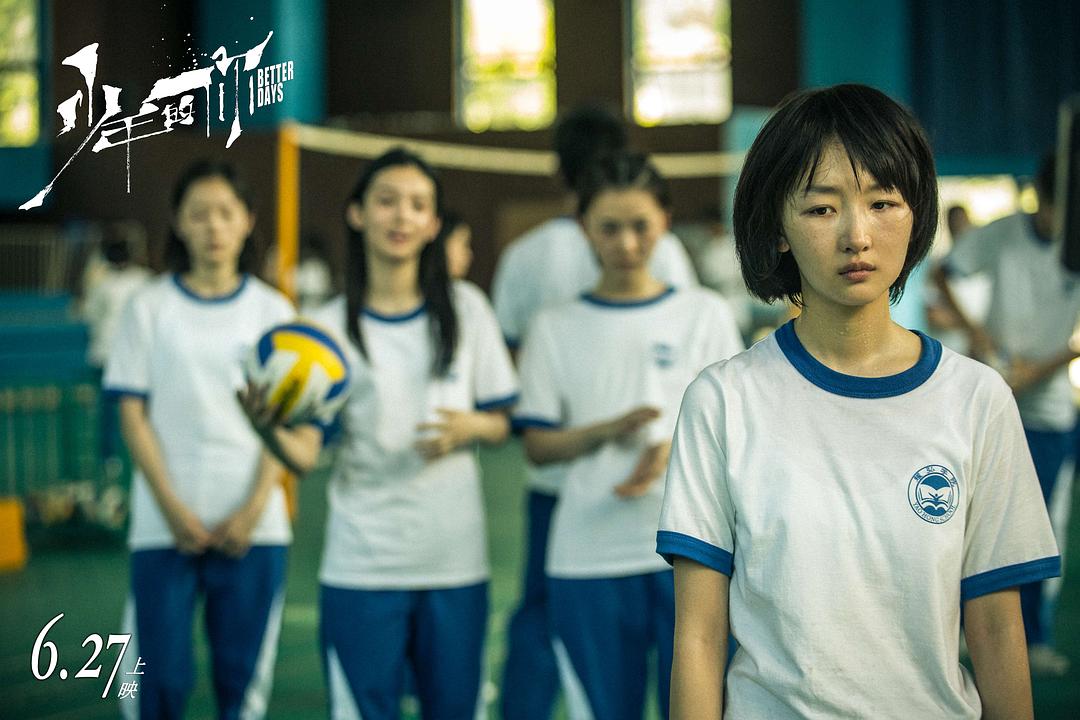 《少年的你》海报第40张图片