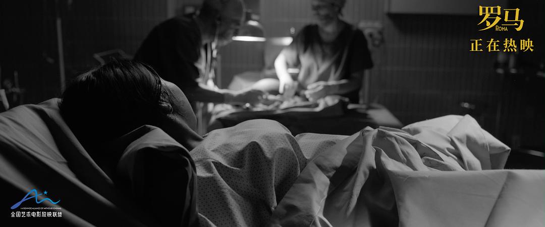 《罗马》剧照第36张图片