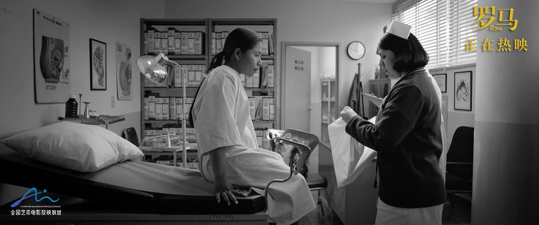 《罗马》剧照第50张图片