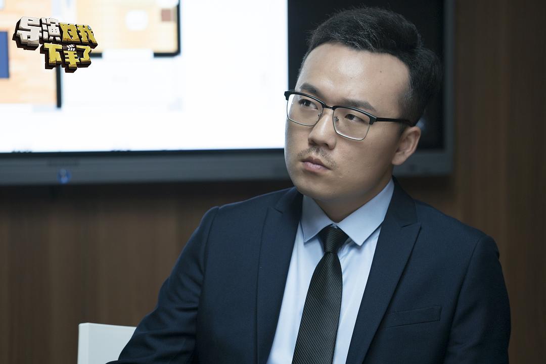 《导演对我下手了》剧照第21张图片