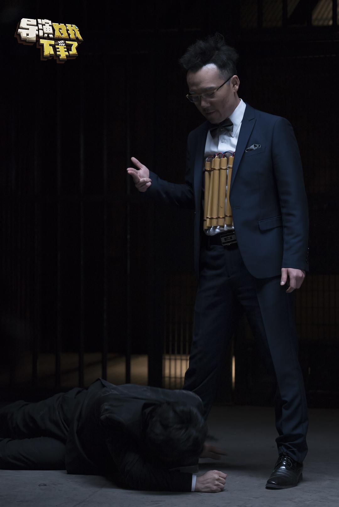 《导演对我下手了》剧照