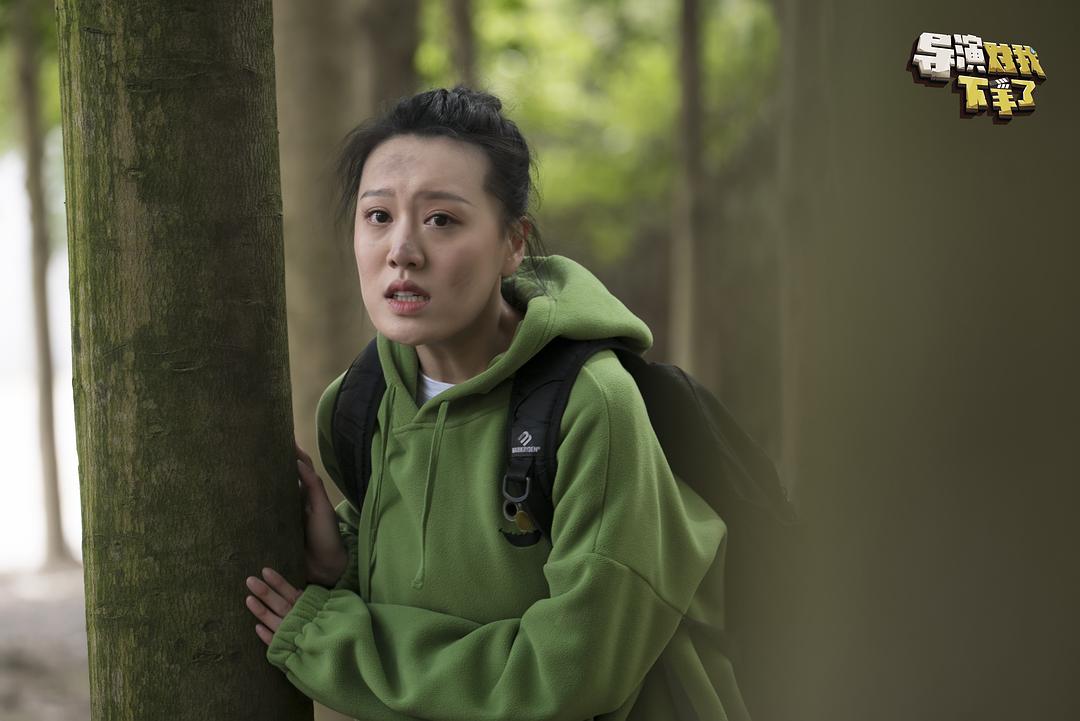 《导演对我下手了》剧照