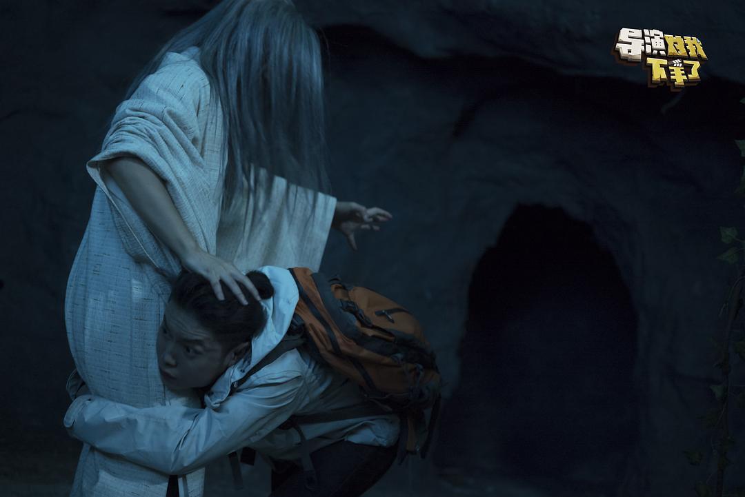 《导演对我下手了》剧照第55张图片