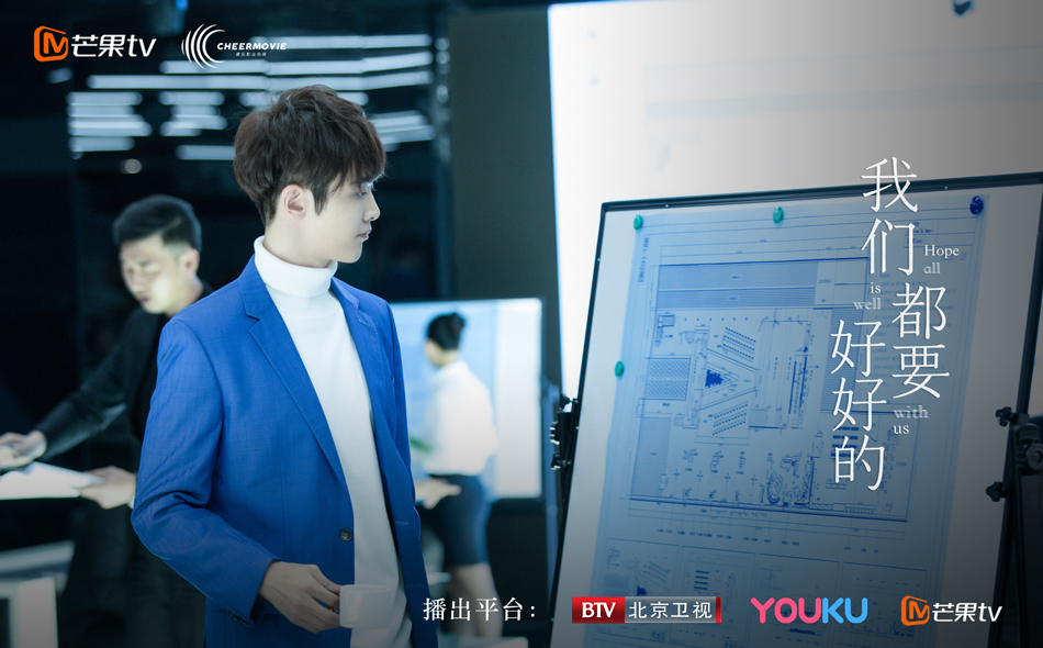 《我们都要好好的》剧照第29张图片