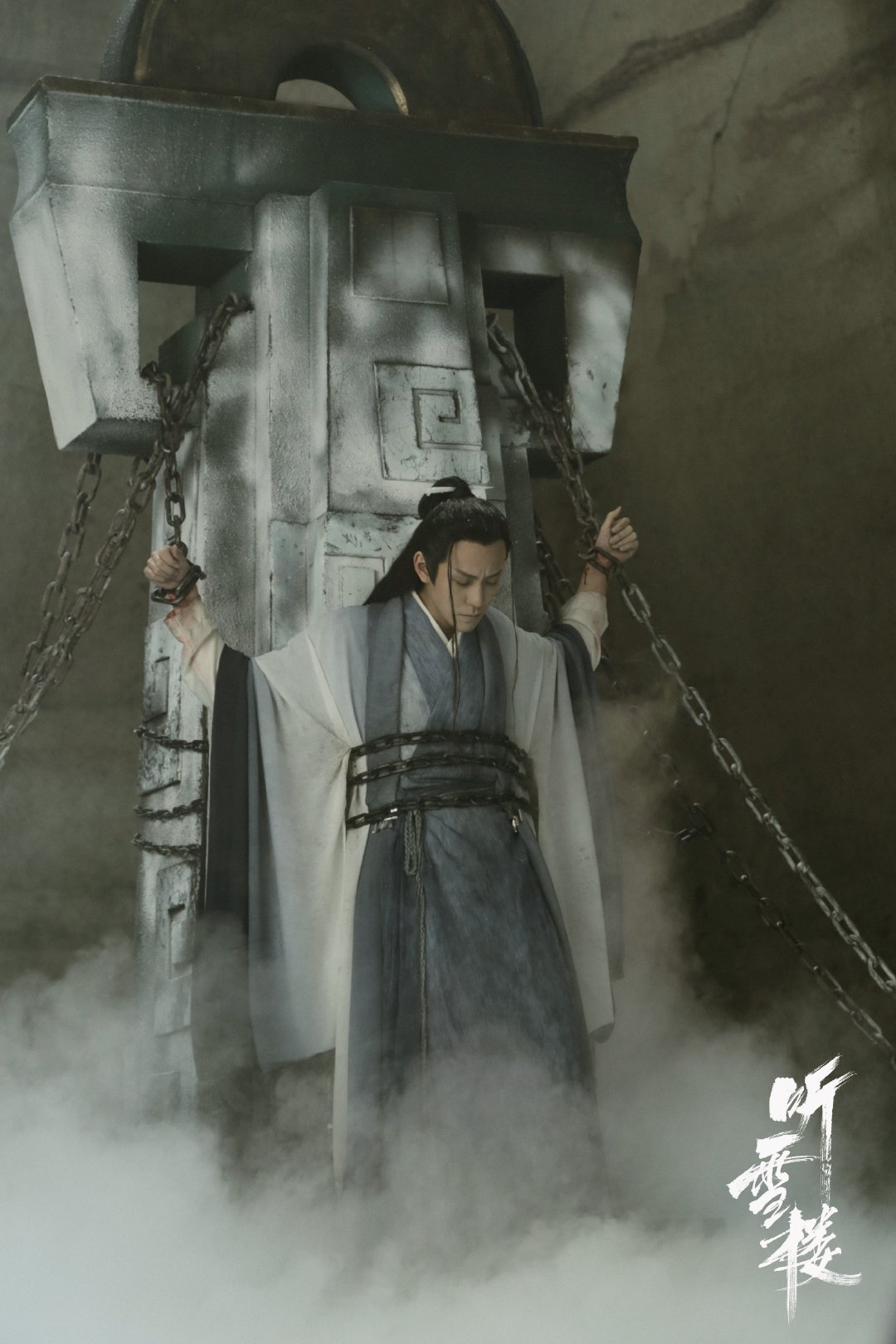 《听雪楼》剧照