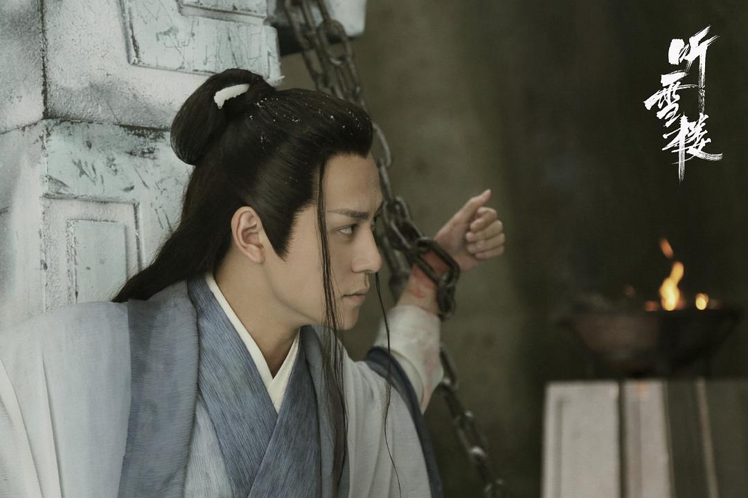 《听雪楼》剧照第20张图片