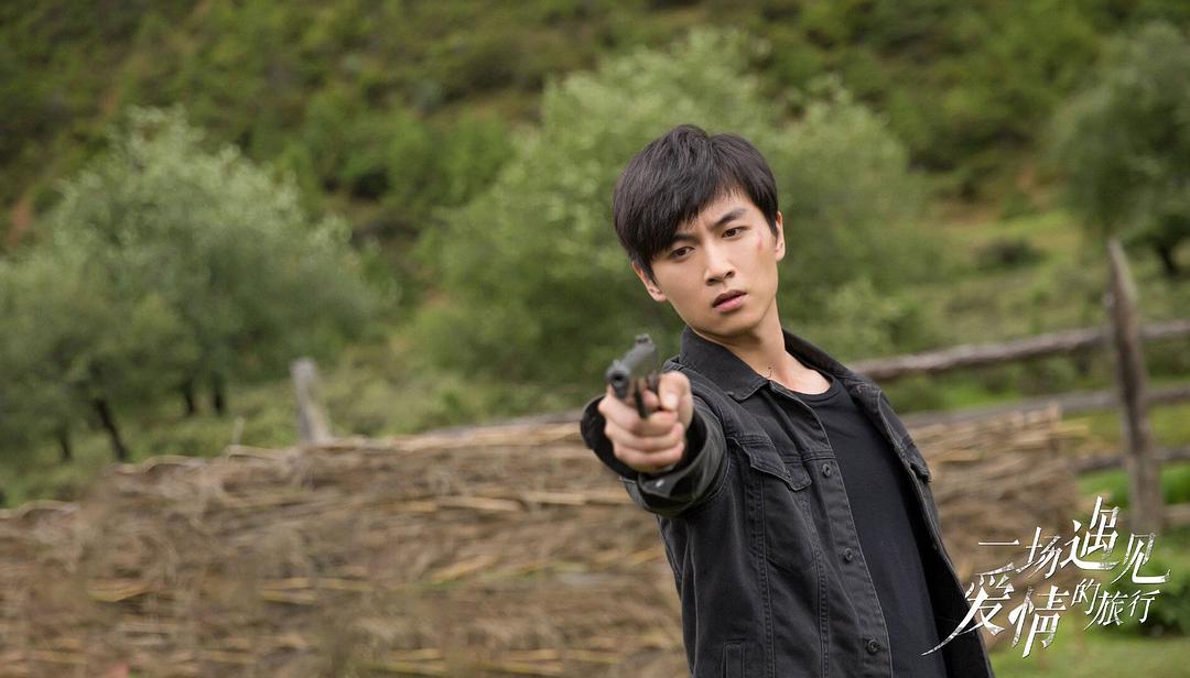 《一场遇见爱情的旅行》剧照第32张图片
