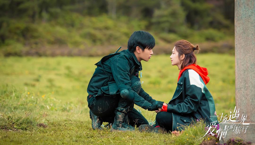 《一场遇见爱情的旅行》剧照第26张图片