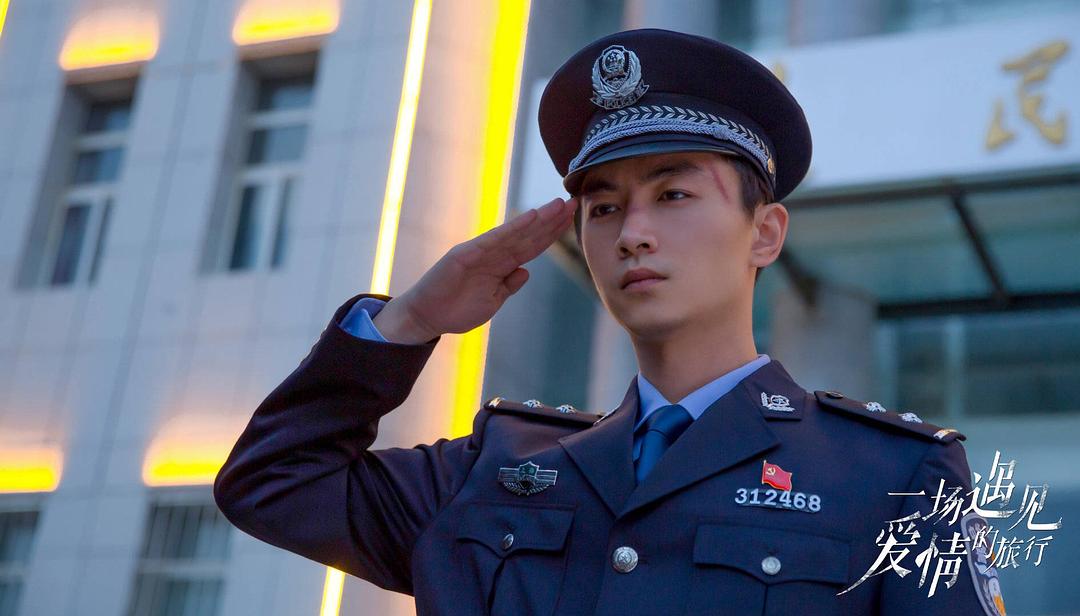 《一场遇见爱情的旅行》剧照第25张图片