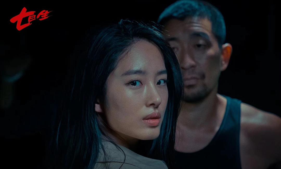 《七日生》剧照