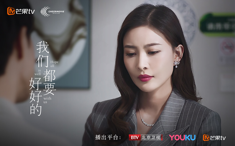 《我们都要好好的》剧照第55张图片