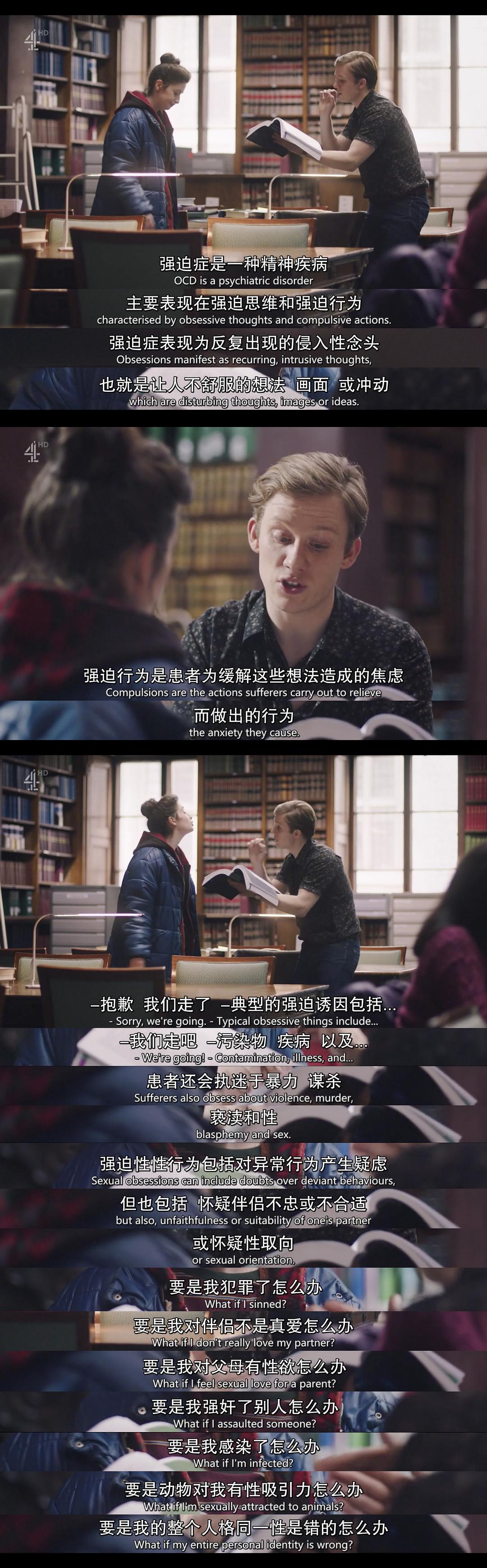 《纯粹》剧照第11张图片