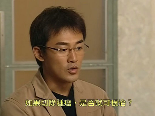 《天涯侠医》海报第20张图片