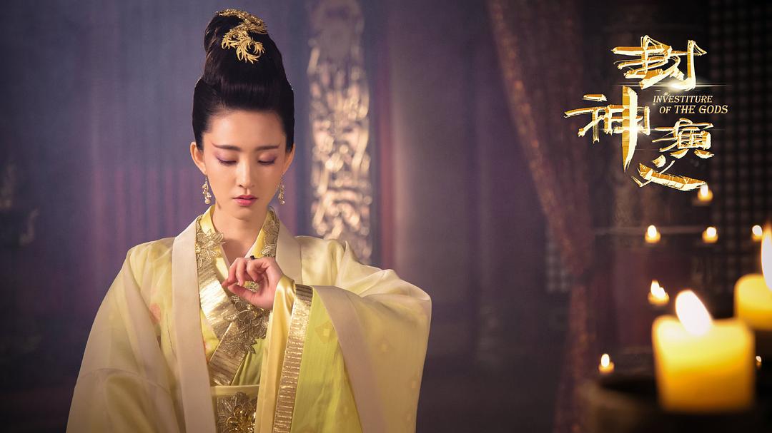 《封神演义》海报第60张图片