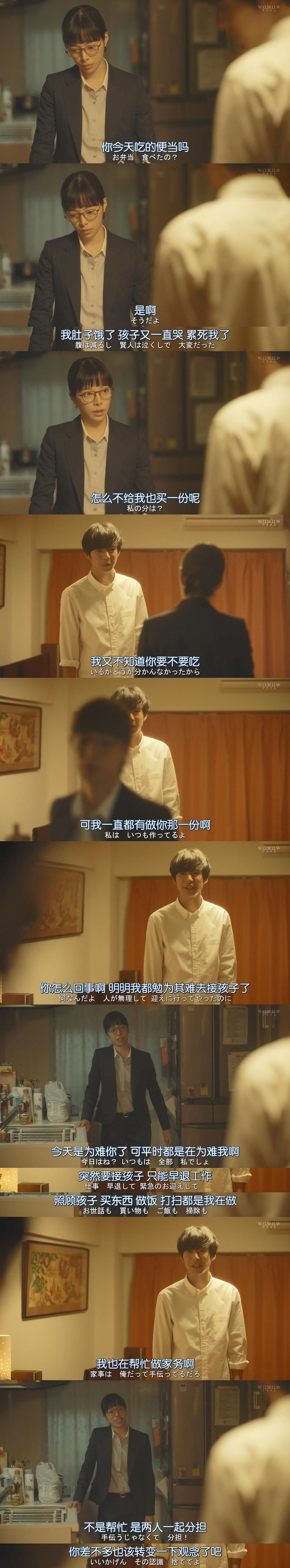 《坡道上的家》剧照第42张图片