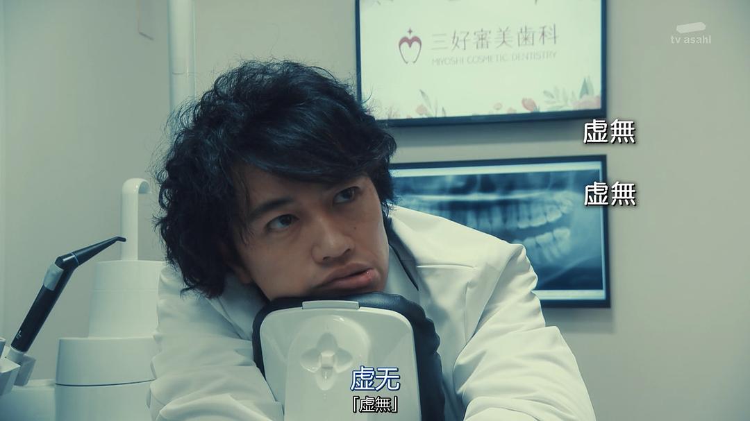 《东京单身男子》剧照第41张图片