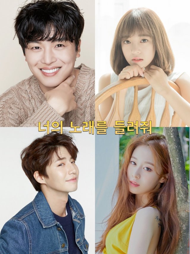 《请让我聆听你的歌》海报第16张图片