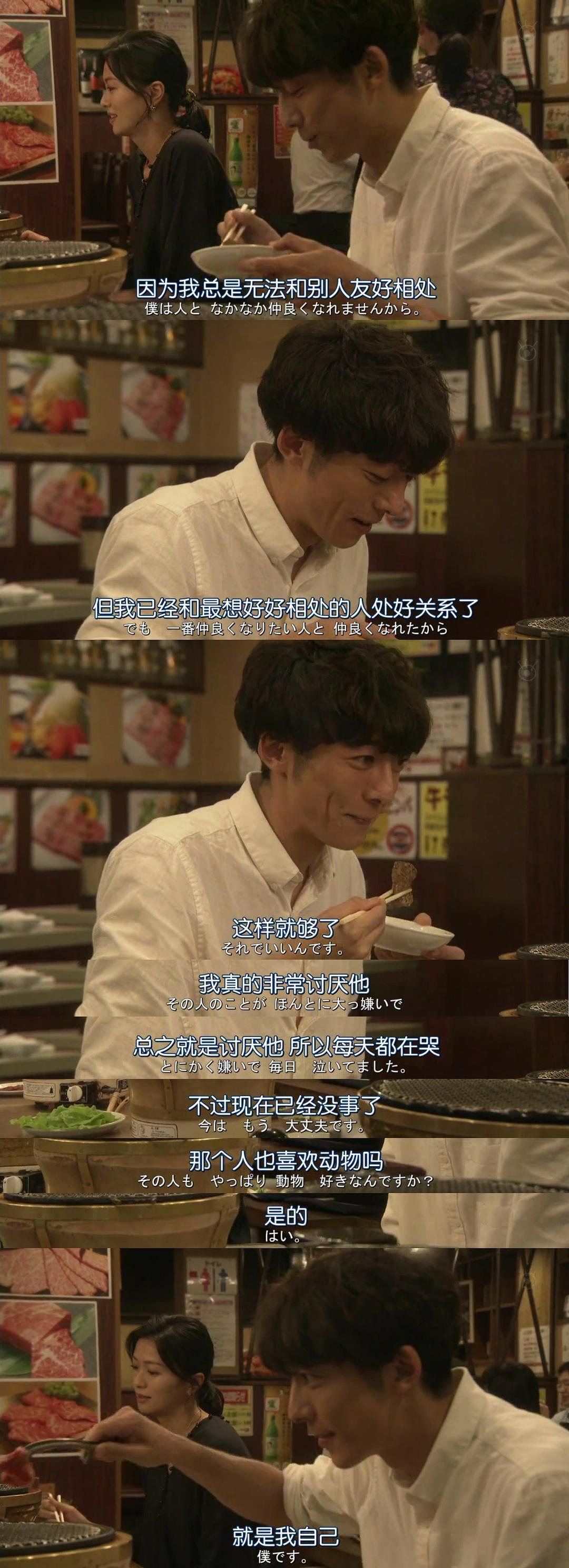 《我们由奇迹构成》海报第37张图片