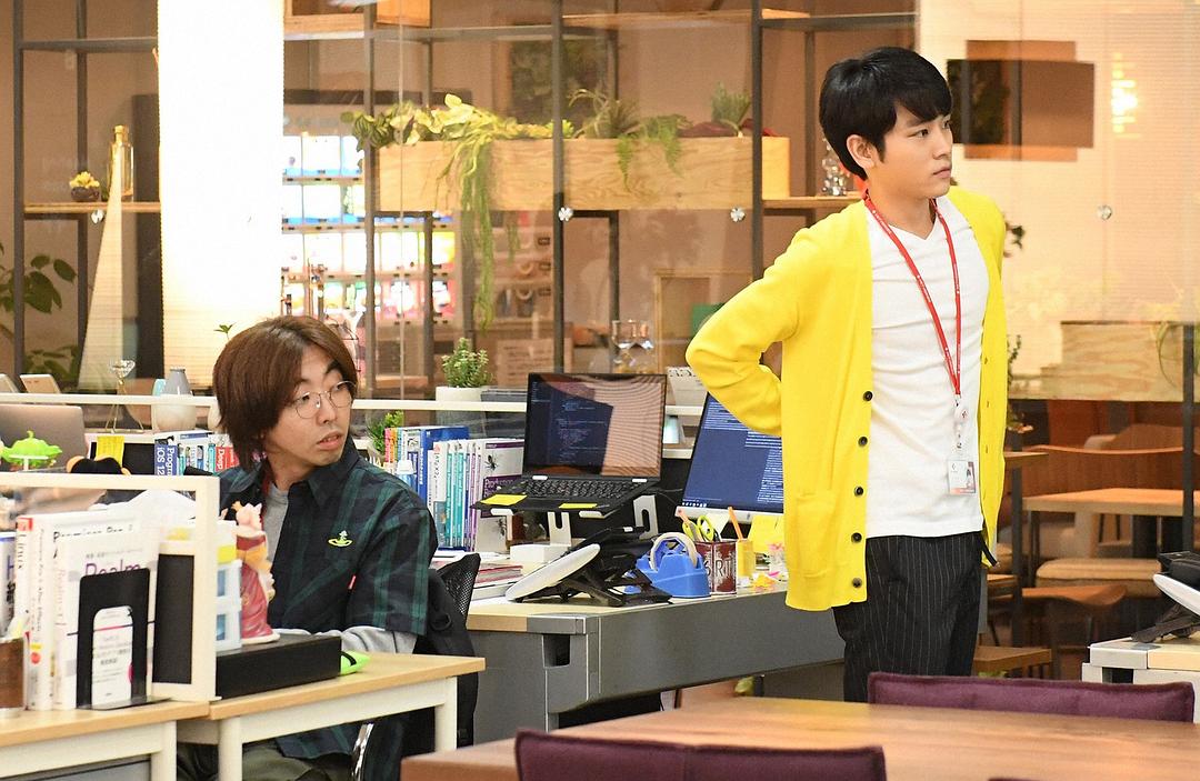 《我，到点下班》剧照第54张图片