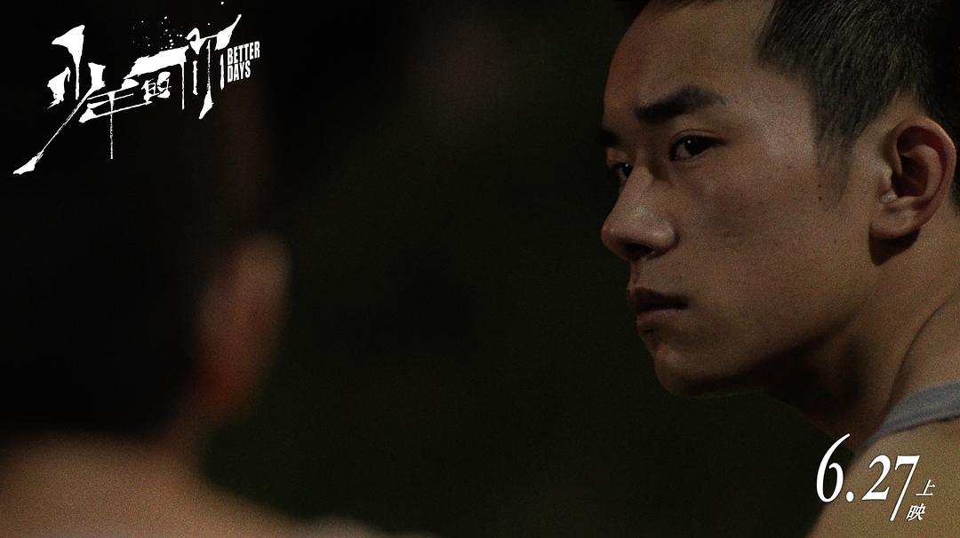 《少年的你》海报第46张图片