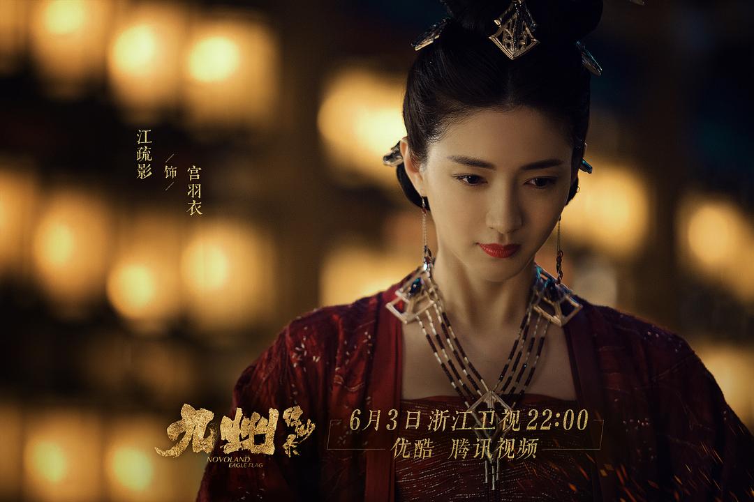 《九州缥缈录》剧照第33张图片