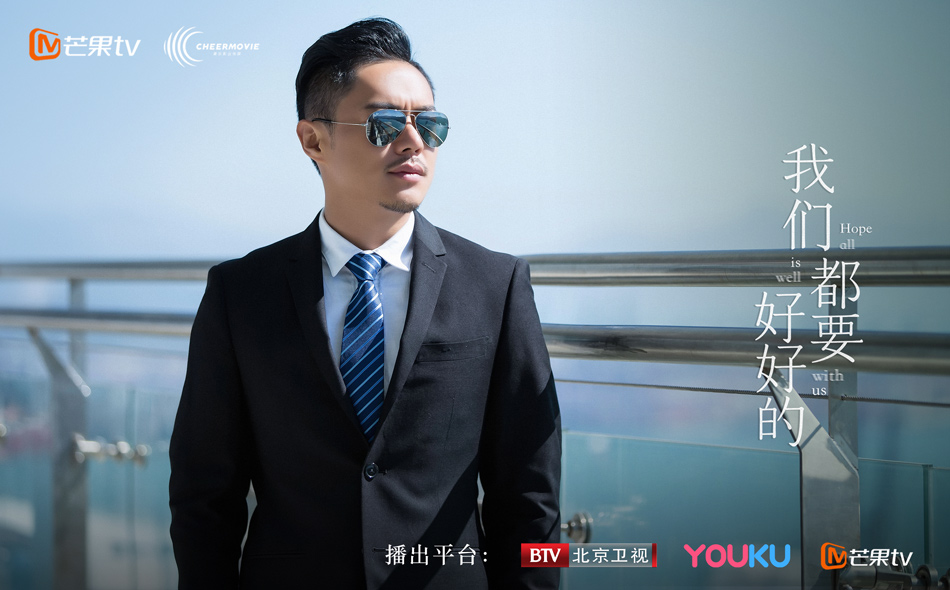 6郑正好（蔡子伦饰）