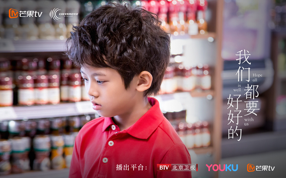 7向好汉（张艺瀚饰）