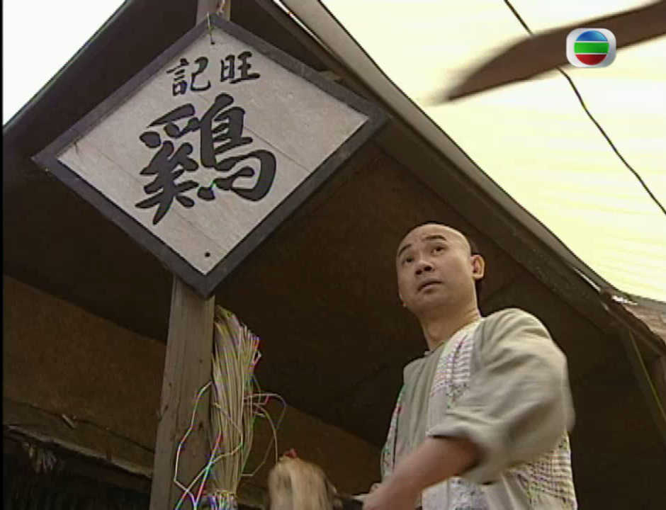 《我师傅是黄飞鸿》海报第49张图片