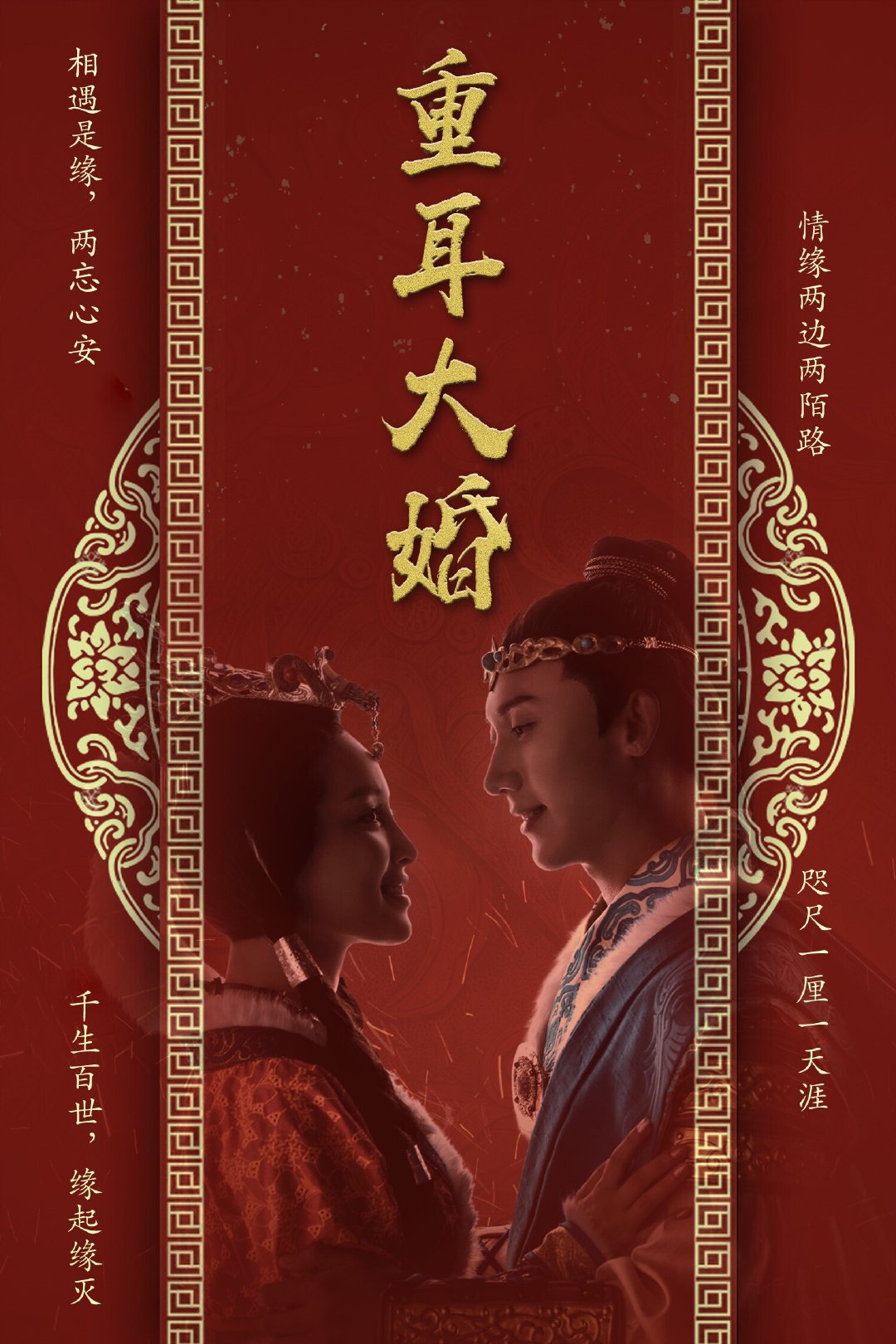 《重耳传奇》剧照第43张图片