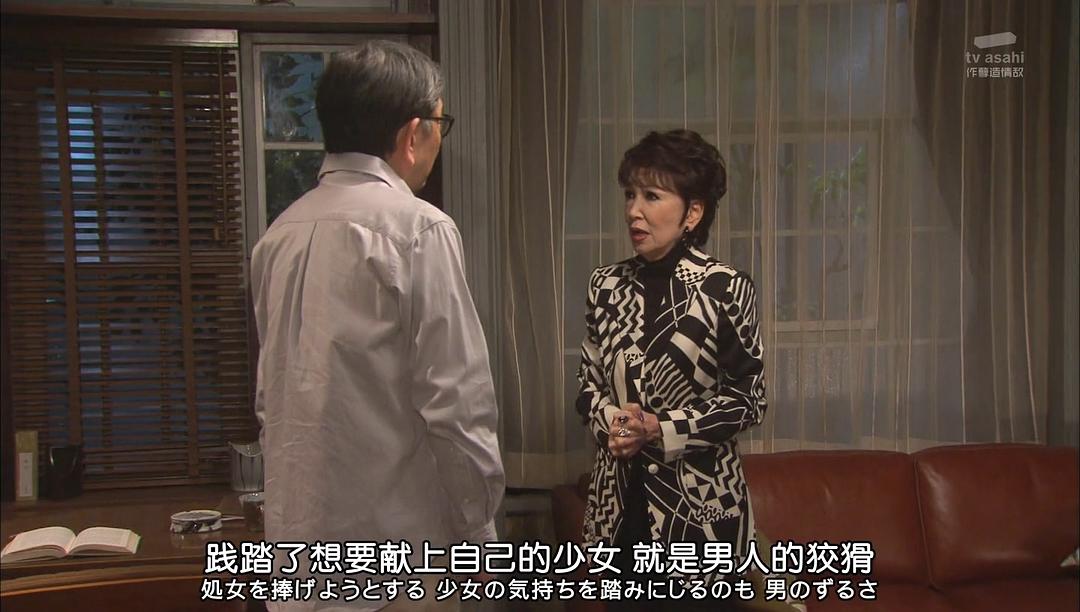 《安宁之乡》剧照第43张图片