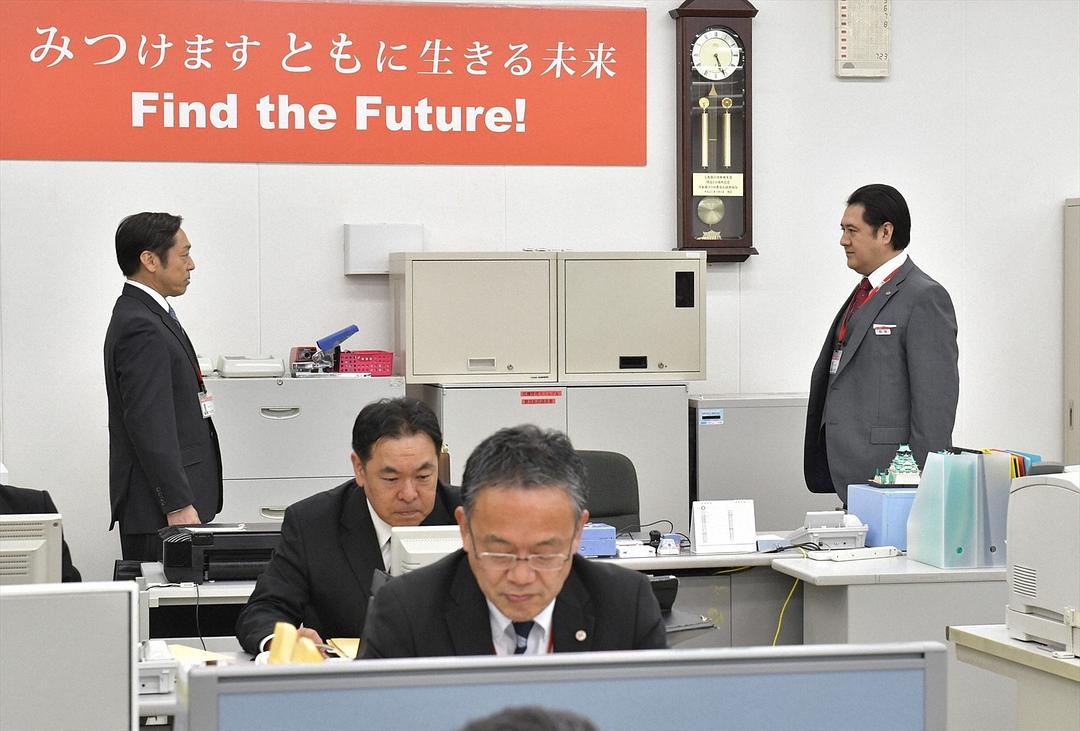 《集体降职》海报第45张图片