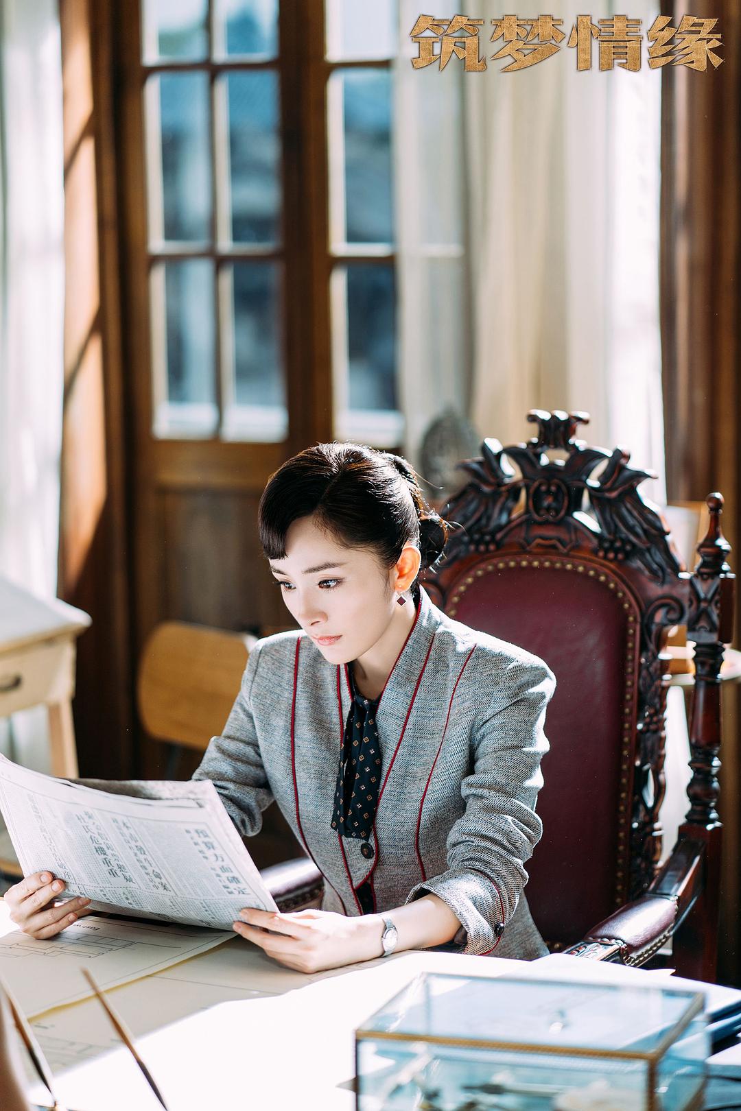 《筑梦情缘》剧照第36张图片