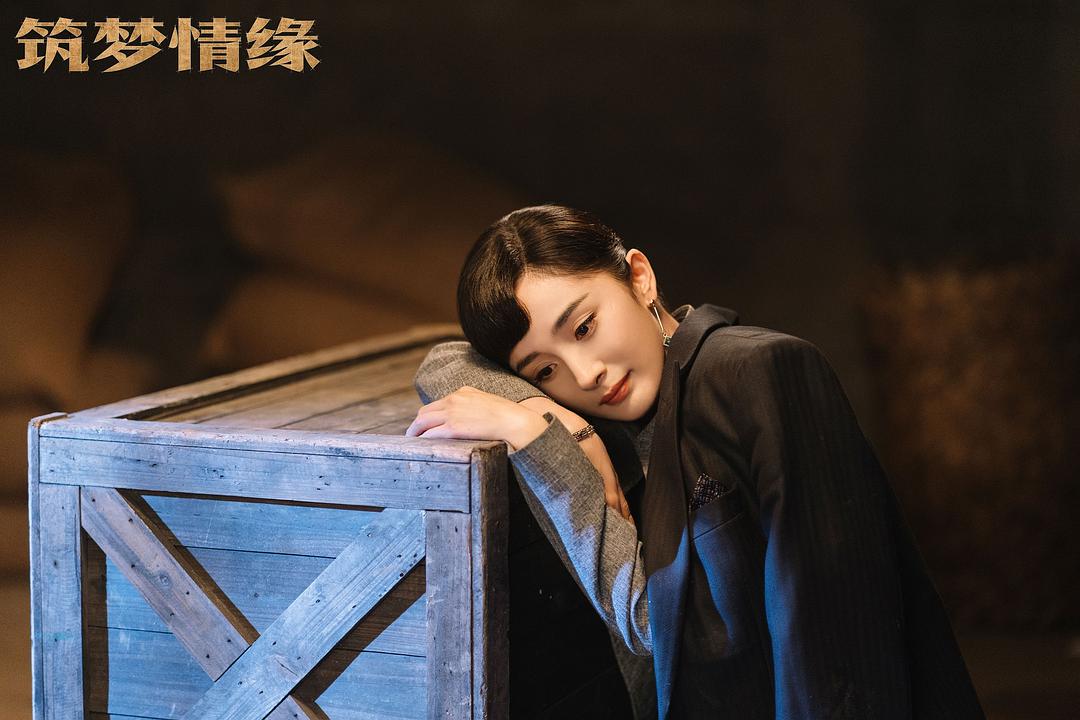 《筑梦情缘》剧照第33张图片