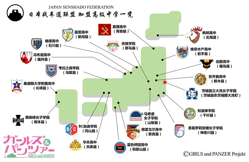 《少女与战车最终章第1话》剧照