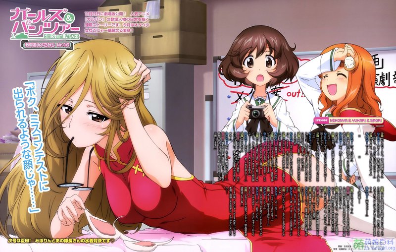 《少女与战车最终章第1话》剧照