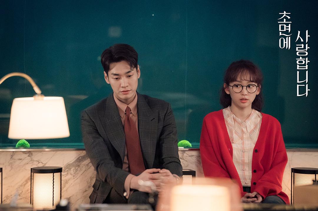 《初次见面我爱你》剧照