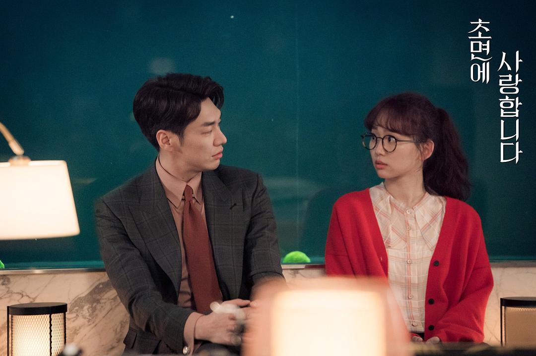 《初次见面我爱你》剧照