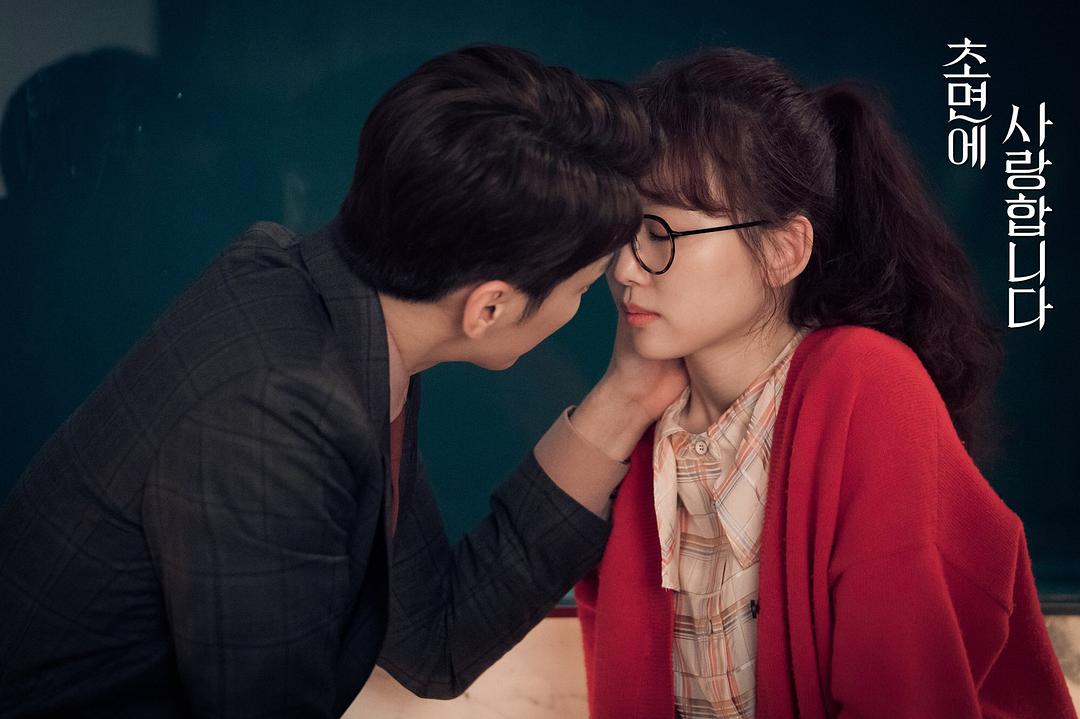 《初次见面我爱你》剧照