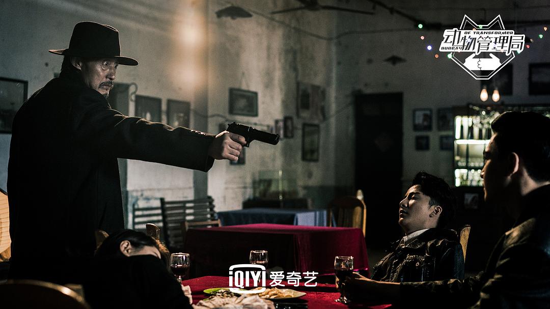 《动物管理局》海报第24张图片